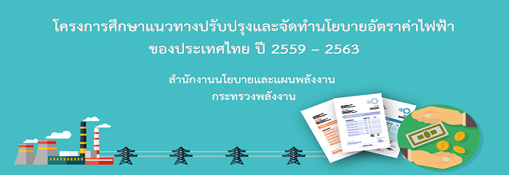 02tariff2016