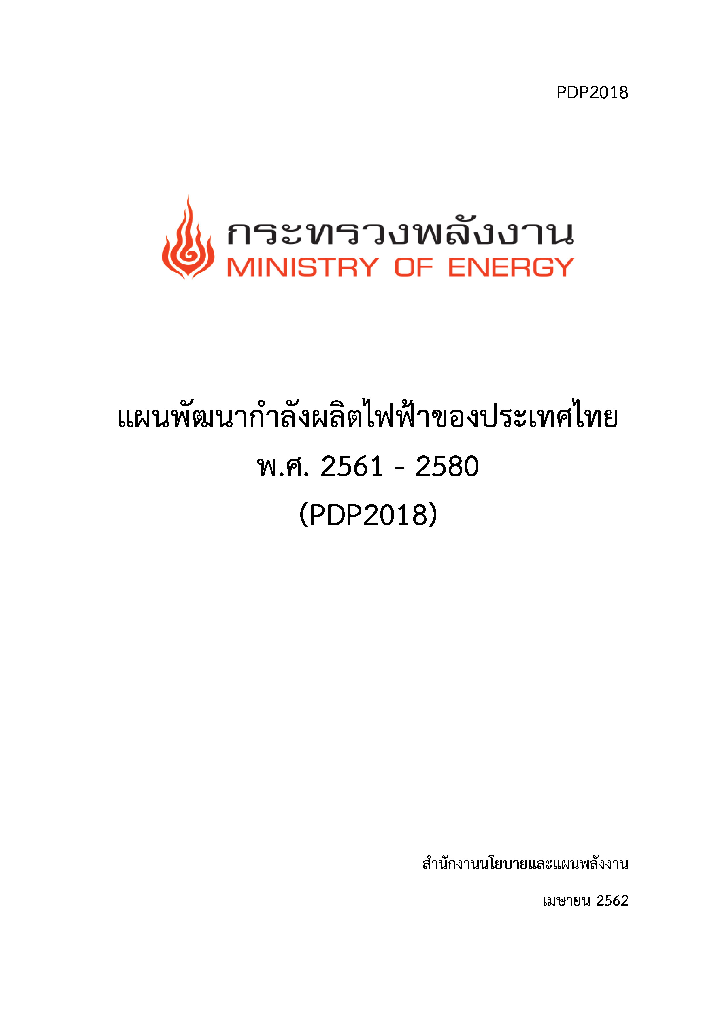 PDP cover