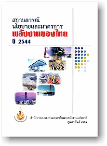 Report2544 cover 4
