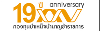 BT_Banner_กองทุนบำเหน็จบำนาญข้าราชการ