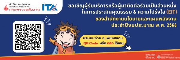 https://itas.nacc.go.th/go/eit/73f27r