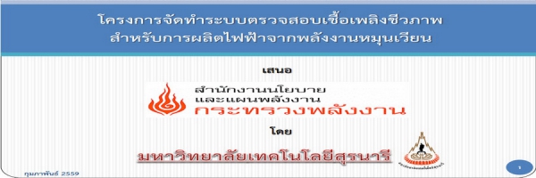 images/Infromation_service/public_relations/PDF/power_2559_01.pdf