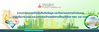 https://reso.eppo.go.th