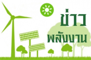 โครงการในหลวงกับพลังน้ำ