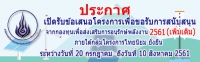 http://www.enconfund.go.th/05-pr-news/landingpage.html