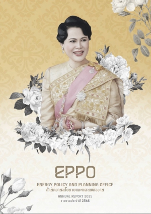 รายงานประจำปี 2568