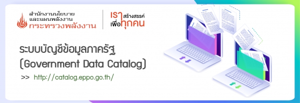 EPPO-Catalog-img