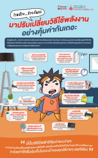 how to save energy 2022