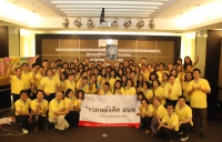 สนพ.จัดสัมมนาเชิงปฏิบัติการ เรื่อง การทบทวนแผนยุทธศาสตร์และแผนปฏิบัติราชการประจำปีงบประมาณ พ.ศ. 2560 ภายใต้แนวคิด &ldquo;รวมพลังคิด สนพ.&rdquo;