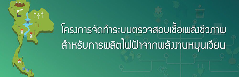 Banner Web Bioenergy