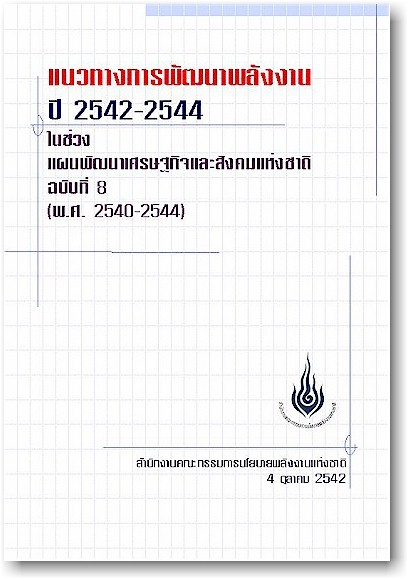 cover EDPR B