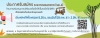 http://www.enconlab.com/etuktuk/
