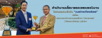 eppo_honor