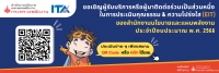 https://itas.nacc.go.th/go/eit/73f27r