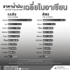 ราคาน้ำมันในอาเซียน