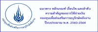 images\Infromation_service\public_relations\PDF\guideline 60-64.pdf