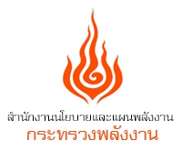 ประกาศสำนักงานเลขานุการกรม สำนักงานนโยบายและแผนพลังงาน เรื่อง รายชื่อผู้ผ่านการคัดเลือกเพื่อเป็นลูกจ้างชั่วคราว และพนักงานจ้างเหมาบริการ ประจำปีงบประมาณ พ.ศ. 2569