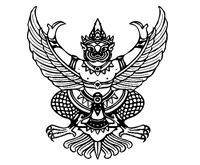 คำสั่งสำนักงานนโยบายและแผนพลังงาน ที่ 381/2568 เรื่อง แต่งตั้งหัวหน้าเจ้าหน้าที่และเจ้าหน้าที่
