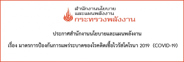 images/law/eppo/COVID-2019_DEC.pdf