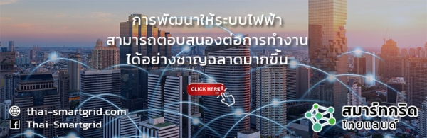 Smart Grid-img