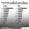 ราคาน้ำมันในอาเซียน