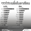ราคาน้ำมันในอาเซียน