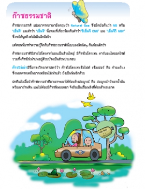 CNG NGV Book